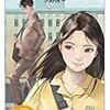 水野俊平『台湾の若者を知りたい』
