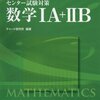 元私大文系ウェイだったわたしが, たった 3 ヶ月で国立理系に合格した超短期間勉強法 ( 4 ) 教科別勉強法編