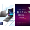 【GALLERIA】新発売！Intel Core Ultraプロセッサー搭載の最新ノートPC3機種登場【レビュー＆キャンペーン情報】