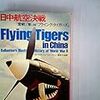 🗡２５〗─１・Ａ─東條英機と航空技術・原子力技術。日本空軍創設案破棄。１９３６年～No.771No.78No.78　＠　