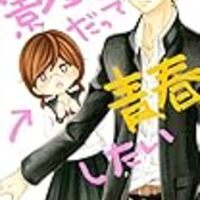 読者だって青春したい 影野に託す パラレルワールド ラブストーリー 言いたいことは完結に 読者だって青春したい 影野に託す パラレルワールド ラブストーリー 言いたいことは完結に