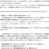 EPARK歯科が全国1割の歯科医院制覇だってよ。