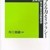 国語教育とは、日本語教育とは。
