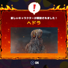 『GIGABASH』新DLCで『キングギドラ』『ヘドラ』参戦ッ！『デイブ・ザ・ダイバー』でもゴジラ&エビラ登場！