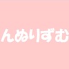 47都道府県制覇した女の旅行記(RESTART)