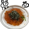 すき家のいくら丼