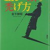 はげはコロナにかかりやすい