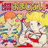 今ボードゲーム　LOVE LOVE おまじないゲームにまあまあとんでもないことが起こっている？