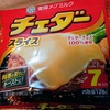 チェダーチーズを使ったホットサンド2発！