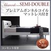 すのこベッド セミダブル【プレミアムボンネルコイルマットレス付】フレームカラー：ホワイト マットレスカラー：ブラック 棚・コンセント付きデザインすのこベッド Alamode アラモード