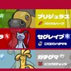 【S23/197位】レギュHの中で出来る限りパワーを出す