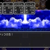【DQ3】SFC版ドラクエ3の仲間選びについて
