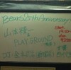  4.21PLAYGROUND 〜ワンマン〜 音響：西川文章 ＤＪ：　金本武志（蒼月書房） /難波ベアーズ