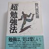 （雑記）我が子に歴史の韻を踏ませないために