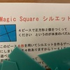 Magic Square シルエット