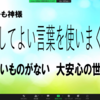 西播青年会のオンライン誌友会を開催しました