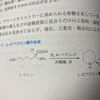 光化学工業生産