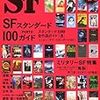 はてな ＳＦ系イベントメモ