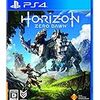 Horizon Zero Dawn クリアした