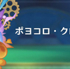 【原神】パズルイベントね…ぷよぷよとかパズルボブルみたいな感じか【Ver4.5】