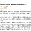 Amazonで五つ星レビューが付きました     裁判官はなぜ葬られたか 絶望の弾劾裁判