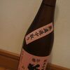 亀甲花菱　純米吟醸　生原酒　無濾過中取り