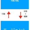 【G検定】機械学習の具体的手法 - 代表的な手法 その1