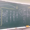 教育現場から　2023-31　今週の反省