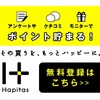 【お金 節約】証券口座を開くときに5000円オーバー ゲット