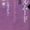 人生の日報＿2021年3月14日