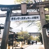 恋愛成就！？京都の神社！おすすめ5選！