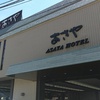 露天風呂・ご飯最高！　鬼怒川温泉の「あさや」に行ってきた！周辺散策もあり