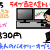 バイナリーオプション「第545回ライブ配信トレード」ブビンガ60秒取引