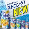 一番おいしいストロング系缶チューハイランキング！一位はキリン 氷結®ストロング