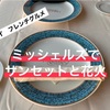 ハワイで至福な時間❣️ミッシェルズでサンセットと花火を眺めながらのディナーは最高！！