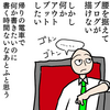 残業ばかりの勤め人が抱く妄想【私の理想の生活】