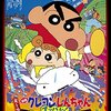 🎬🐱‍🏍「映画クレヨンしんちゃん　嵐を呼ぶアッパレ！戦国大合戦」(2002年)ネタバレ　あらすじ　結末　評価A　100点　
