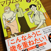 4月に読んだ本とオススメ