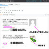 WordPressのURLを、はてなブログに貼り付けるとリンク付きサムネイルが表示しない問題