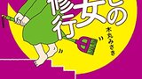 『実録☆わたしの魔女修行』木丸みさき　コミックエッセイの森　感想