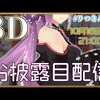 2020年10/12～10/18　個人的おすすめVtuber放送（ほぼにじさんじ）（ネタバレ満載）