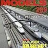 『RM MODELS 269 2018-1』 ネコ・パブリッシング