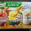 【「クノール® カップスープ」 野菜のポタージュ バラエティボックス  】モラタメさんお試しグッズ～その３２～