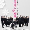 劇場公演に出演します（号外）