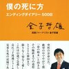 久々の更新　博士課程進学から９ヶ月