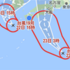 台風19.20号情報！！＆熊本大津祭り情報！