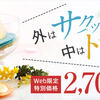 クアトロえびチーズ 新感覚えびせん 人気のえびせんスナック！チーズ好きに贈る最高のギフト評価