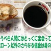 リスクが大きい負担付贈与の出会い