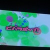 ビバラポップ！(5/6)のまとめ・その3
