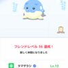 いい感じの春